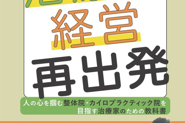 いよいよ本の予約受付が始まりましたい